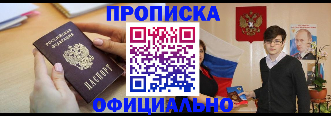временная регистрация 2025 в Туапсе