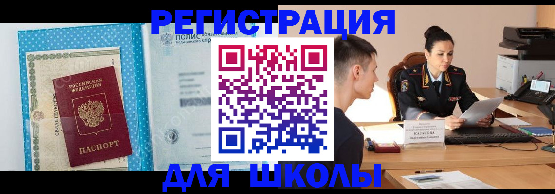 прописка гарантия в Туапсе
