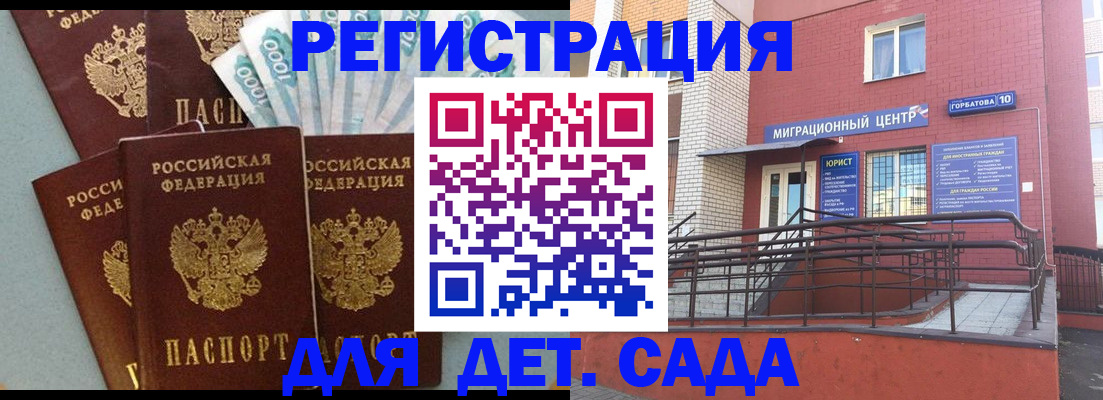 временная регистрация гарантия в Туапсе