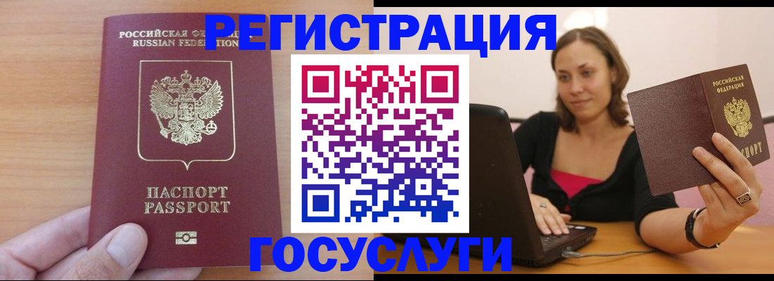 временная регистрация поиск в Туапсе
