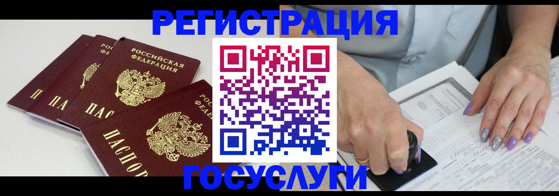 прописка от собственника в Туапсе