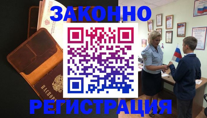 прописка для кредита в Туапсе